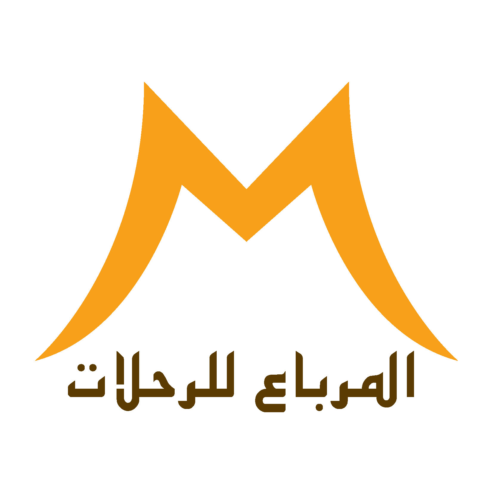 المرباع للوازم الرحلات
